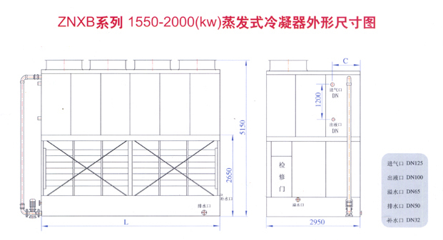 ZNXB系列1550-2000(kw)蒸發(fā)式冷凝器外形尺寸圖